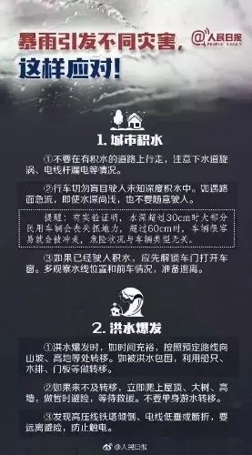 怒江人事调整推动地方发展，开启新篇章