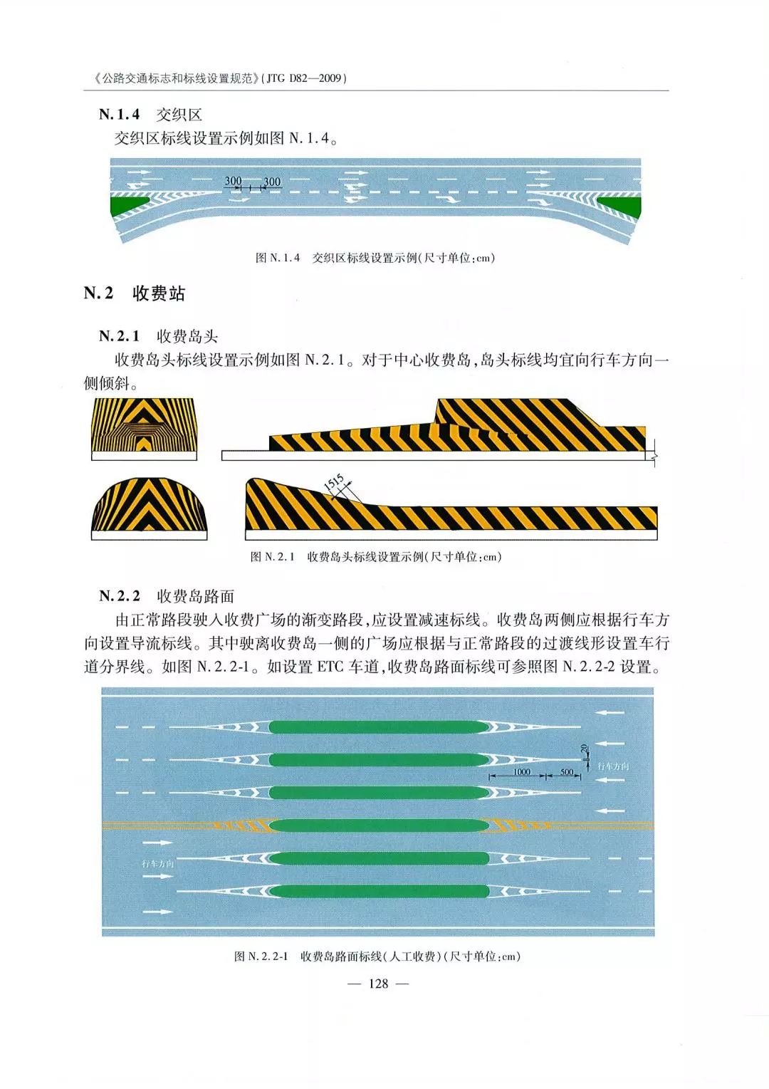 最新路面标线涂料规范概览