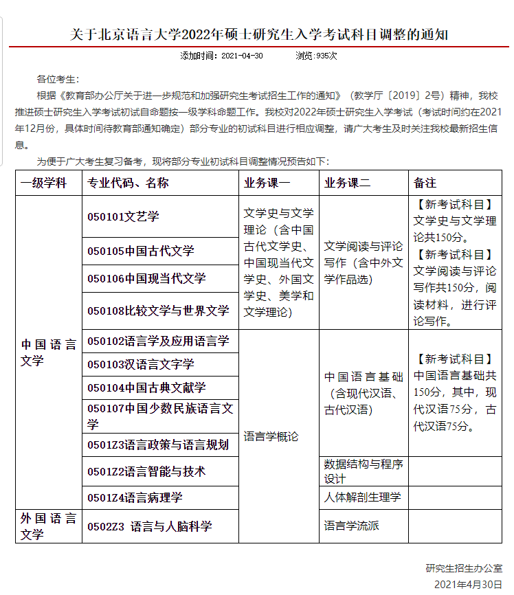 广平会谱大全最新解读与概述，深度探索与全面梳理