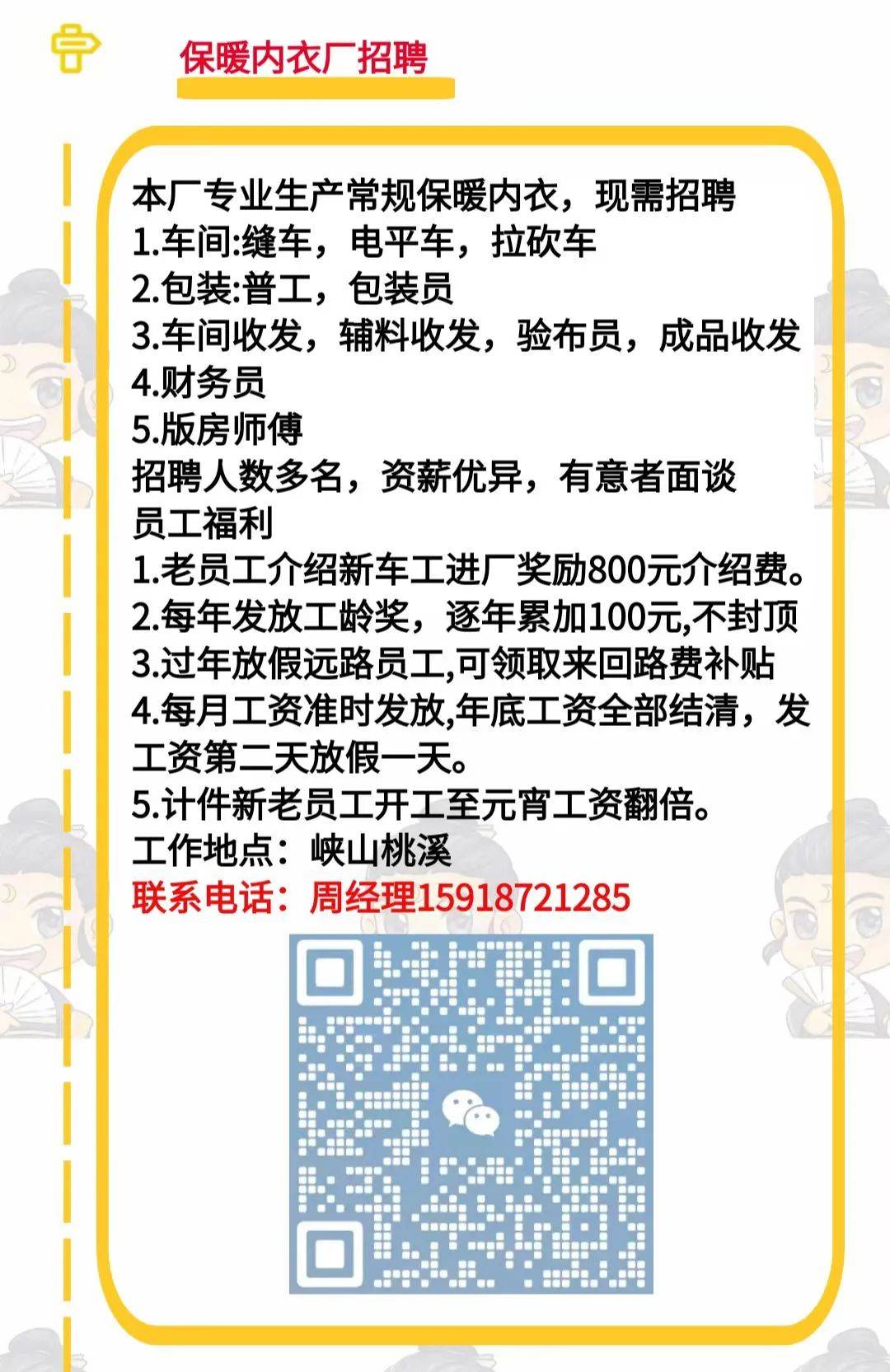 乌牛最新招聘启事，探寻人才，共筑未来之梦