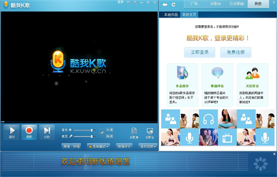 最新酷我K歌，引领音乐娱乐新风潮
