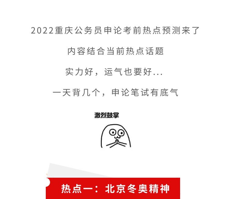 洞悉时事热点预测，把握申论未来趋势