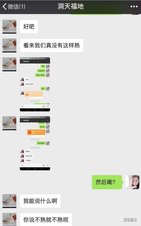 聊骚群涉黄问题，警示与反思