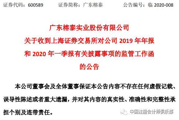 广东榕泰最新公告深度解读，关键信息一览