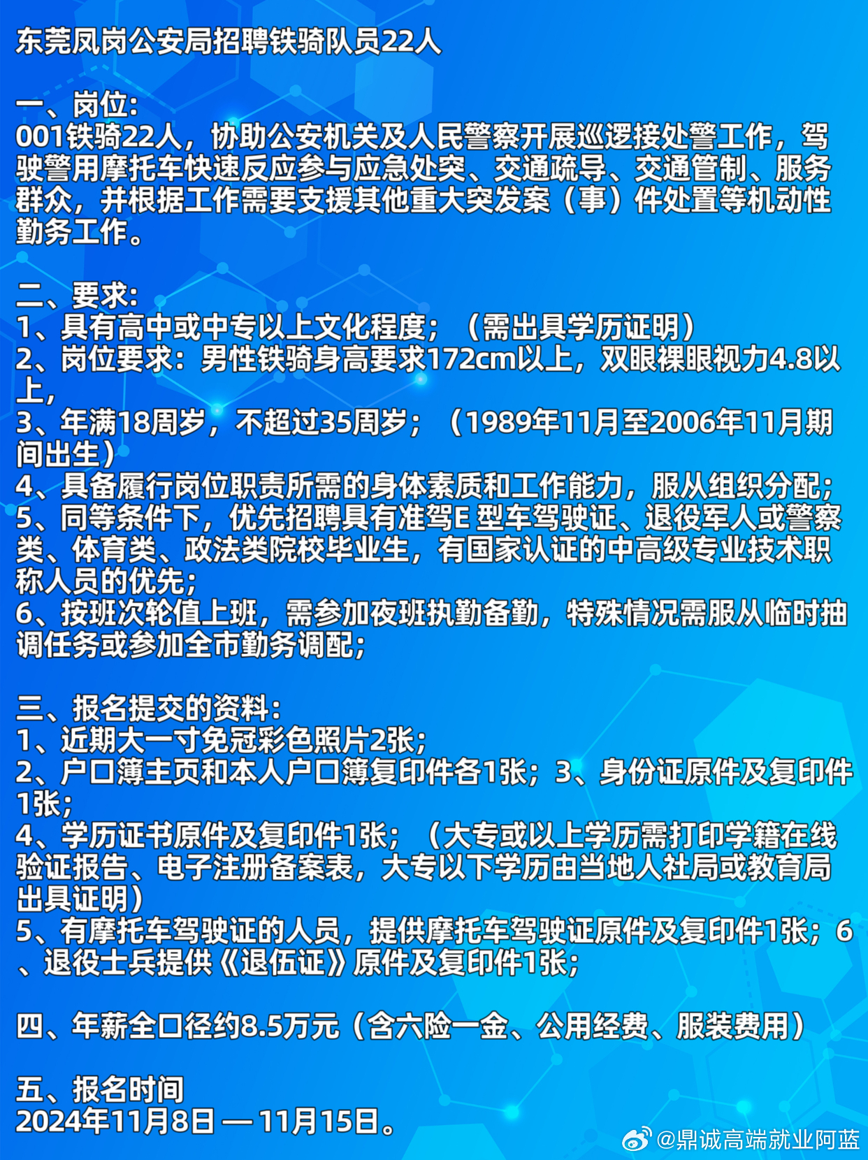 东莞桥头最新招聘动态及其社会影响分析