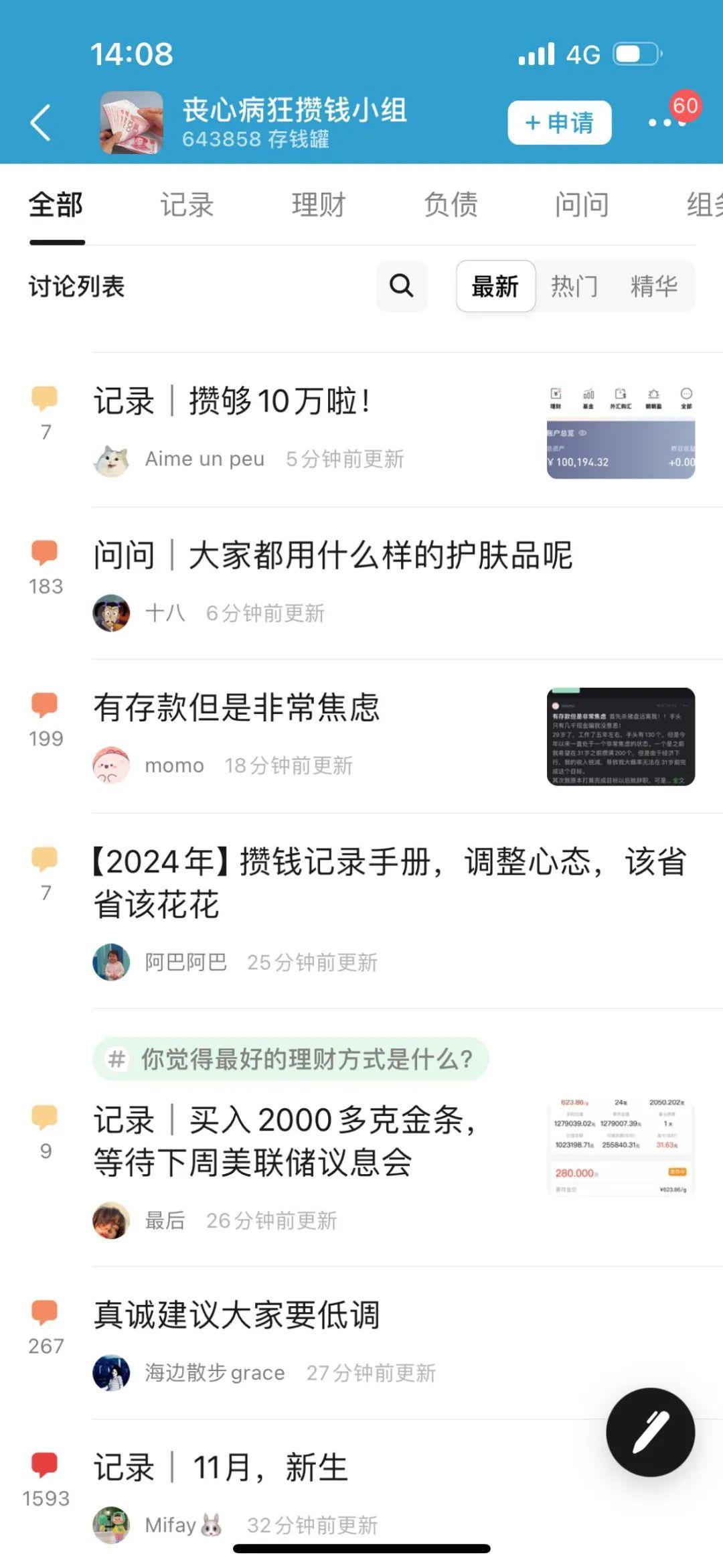 打造理财达人之路，最新省钱与攒钱秘籍