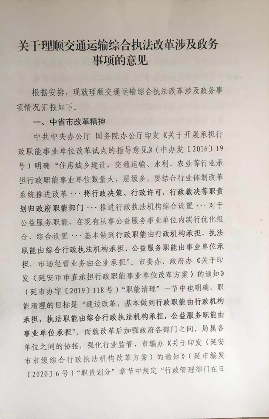 事项委托执行最新规定及其影响