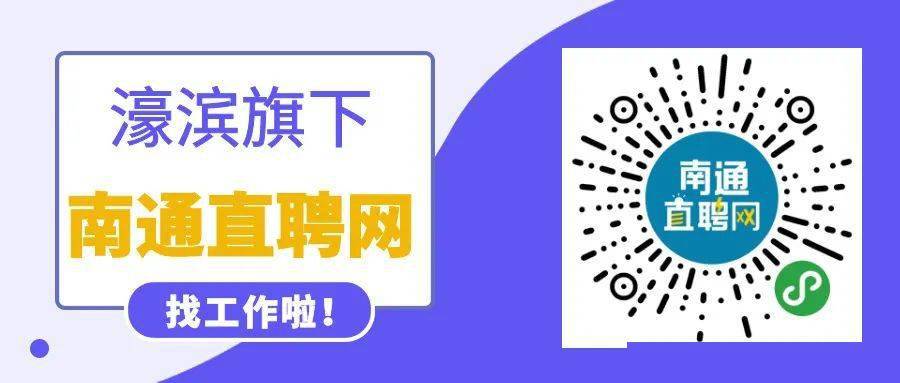 江苏南通最新招聘动态与行业趋势展望