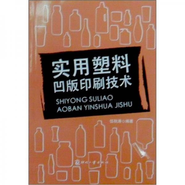 最新凹版印刷机长招聘，行业趋势与人才需求深度解析