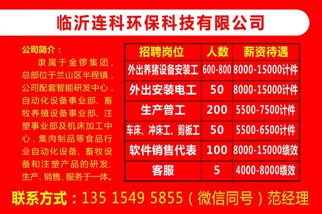 莱山最新招聘信息与求职指南速递