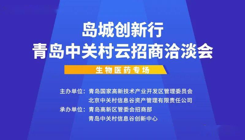 中科招商引领科技创新，助力国家发展最新动态