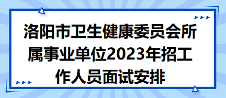 洛阳护士最新招聘信息概览