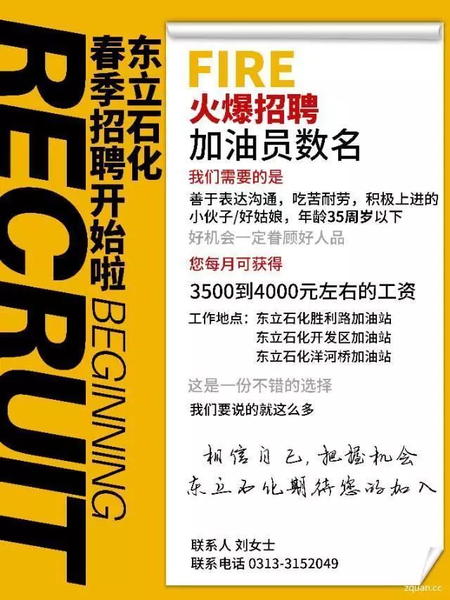 宣化区最新招聘信息全面解析