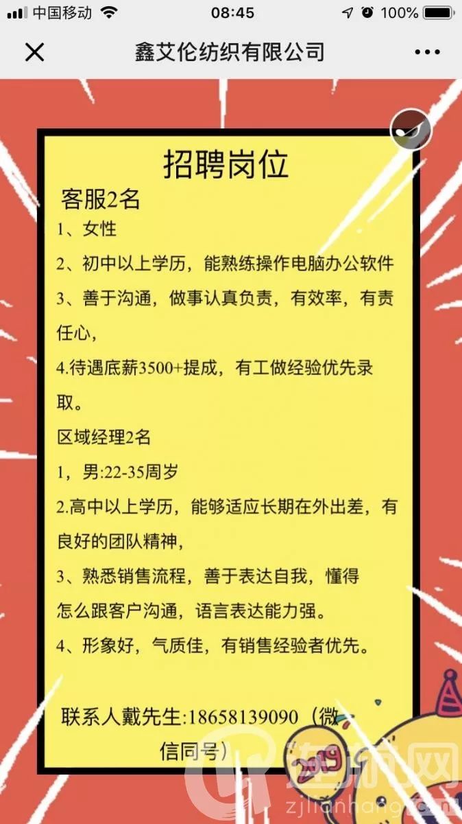 2024年11月30日 第2页