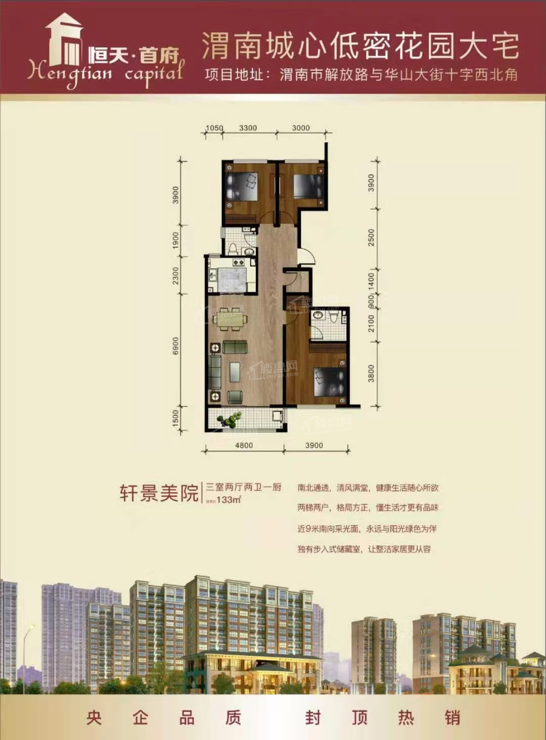 渭南恒天首府房价动态解析，最新趋势与走势分析