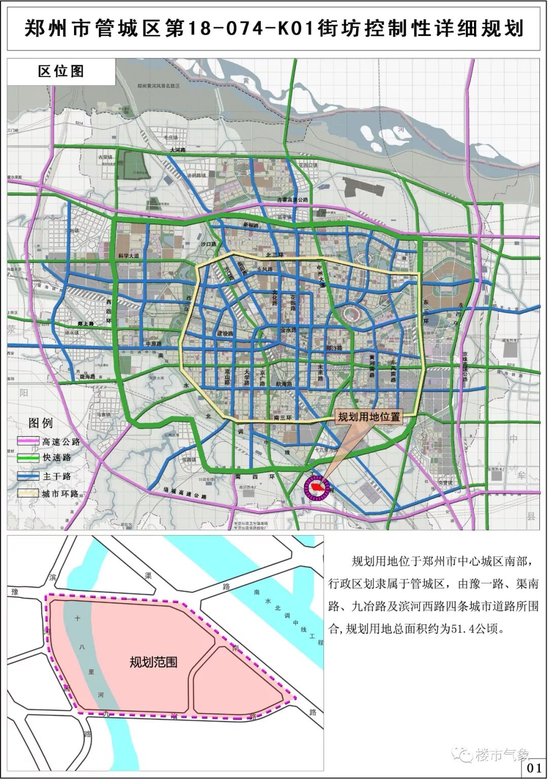 香河规划搬迁最新动态全面解读