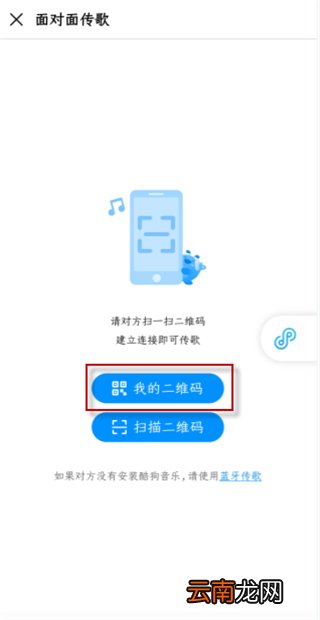 酷狗最新版传歌攻略，轻松实现歌曲传输的详细指南