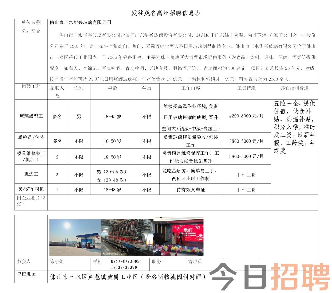 老隆招聘网最新招聘动态及其区域影响力分析