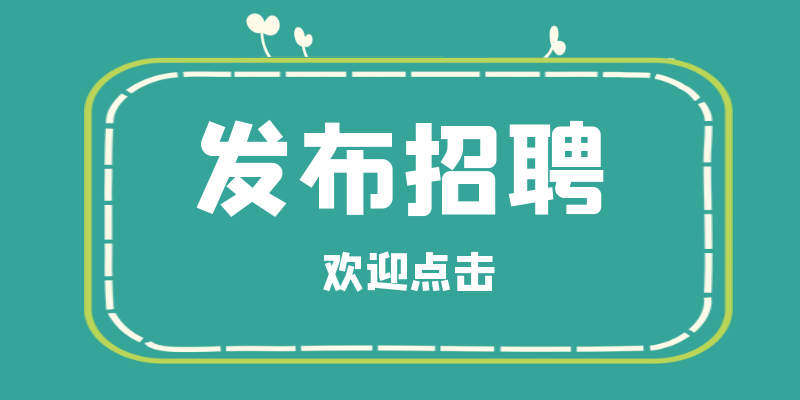 银辉玩具厂最新招聘启事，职位空缺与职业发展机会