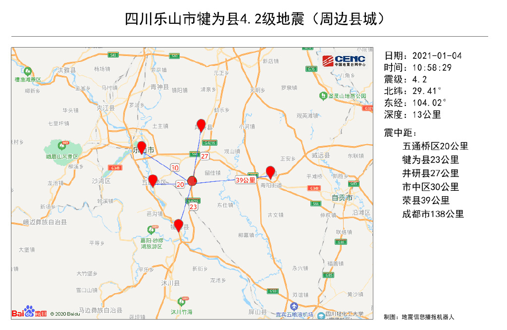 乐山地震最新消息今日更新，全面关注与紧急应对