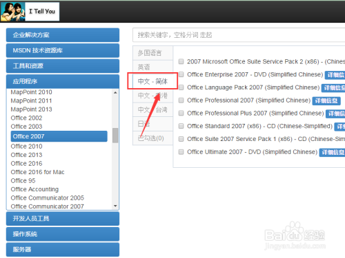 Office 2007下载链接及功能影响概述