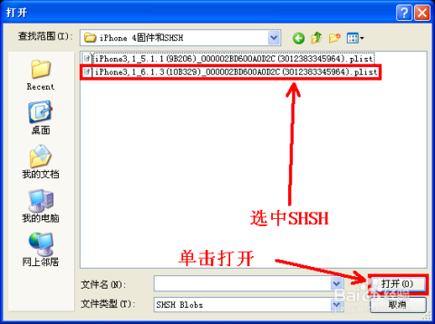 iOS 6.1.3固件下载及安装指南