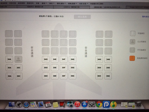 飞机在线选座攻略，探寻最佳座位位置