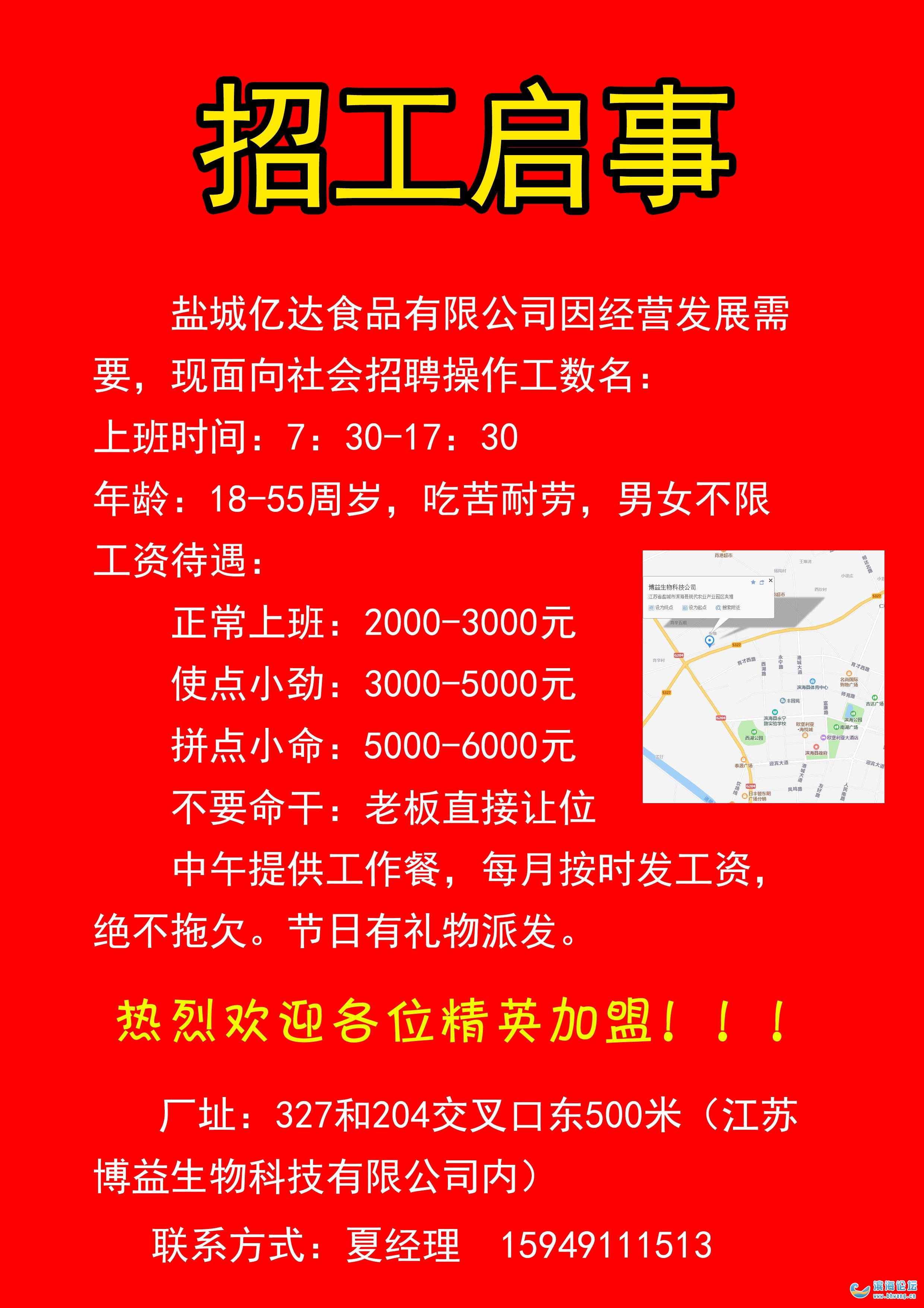 任丘工厂最新招工启事，职位空缺与招聘细节揭秘