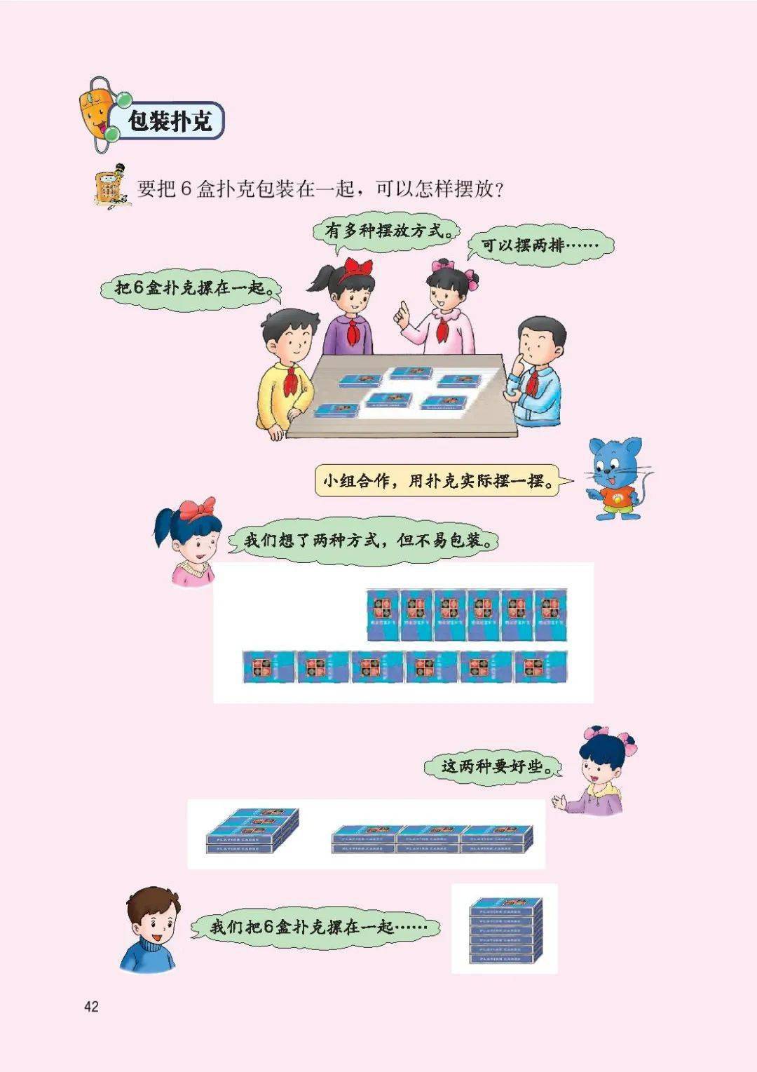 小学数学微课下载，数字化时代教育新模式探索