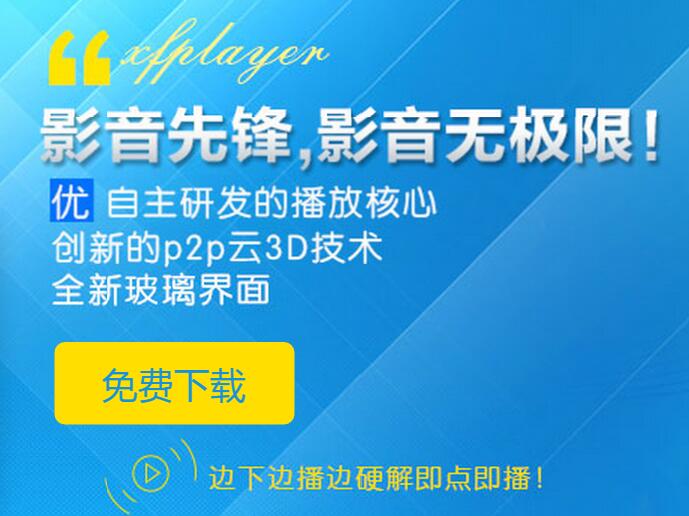 警惕涉黄风险，倡导健康网络文化，影音先锋在线看片需警惕内容健康性