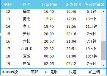 天门南站最新时刻表全面解析