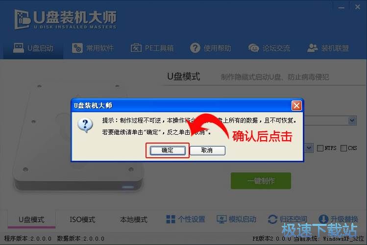 U盘大师下载，一站式数据存储解决方案