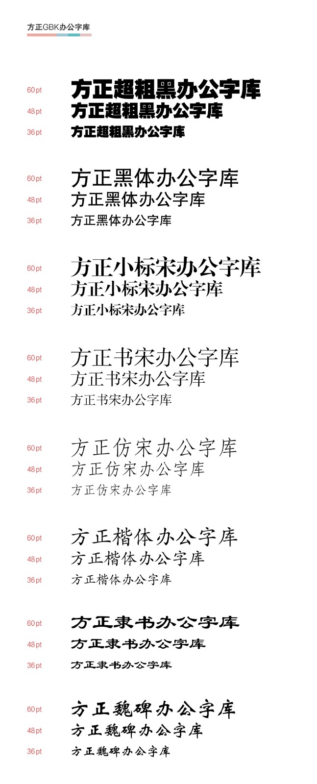 公文字体下载包，一站式解决办公字体需求的便捷工具