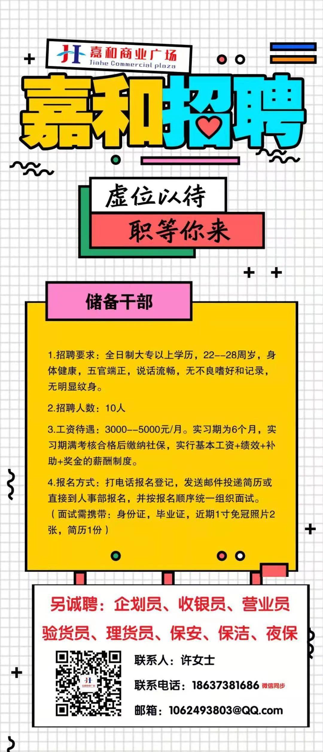 获嘉南环最新招聘信息，探寻职业发展新起点