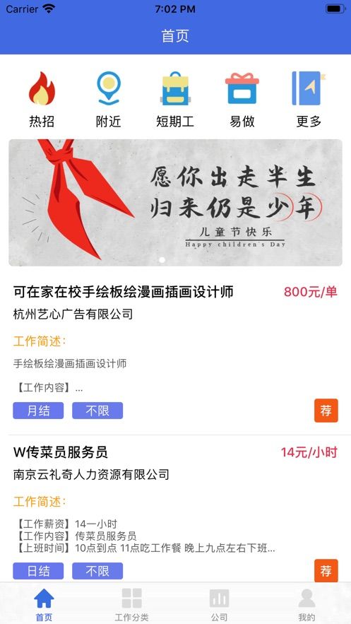 龙门视窗兼职招聘信息解读与最新招聘动态