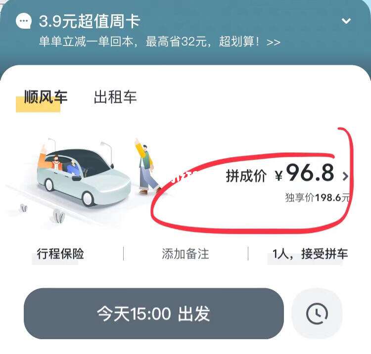 智能出行必备，最新免费滴滴自动抢单软件