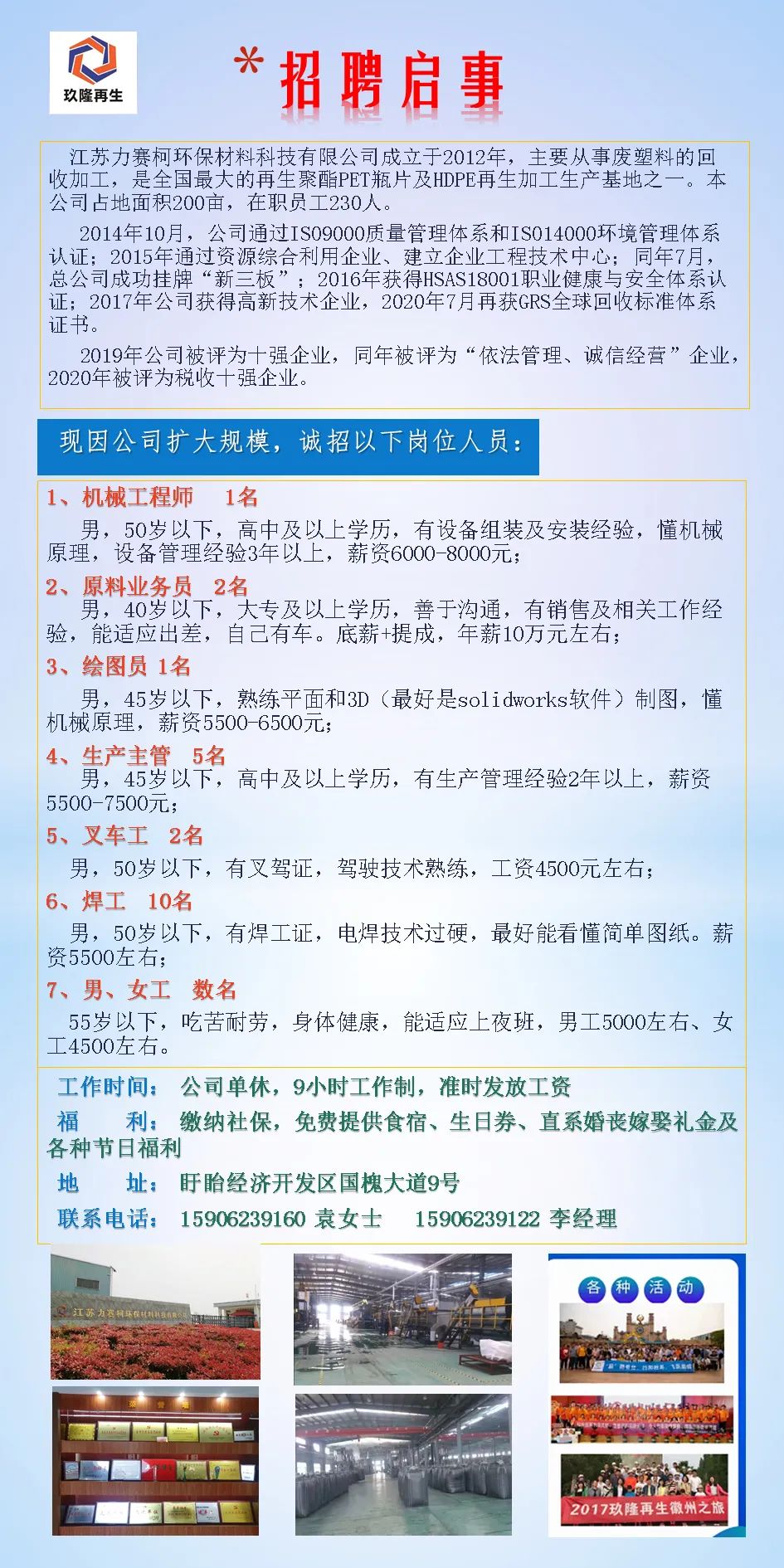 广州银包厂招聘启事，最新职位空缺