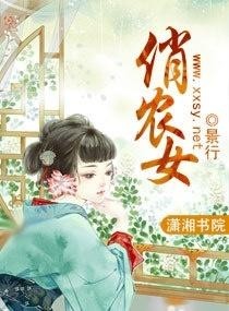 乡村数字化浪潮中的新势力，俏农女下载引领变革