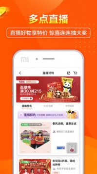 多点配送APP下载，开启便捷生活新篇章