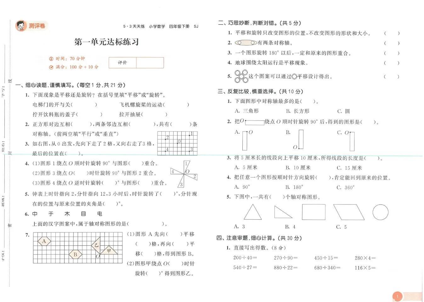 六年级下册数学书下载，便捷获取与高效学习指南攻略