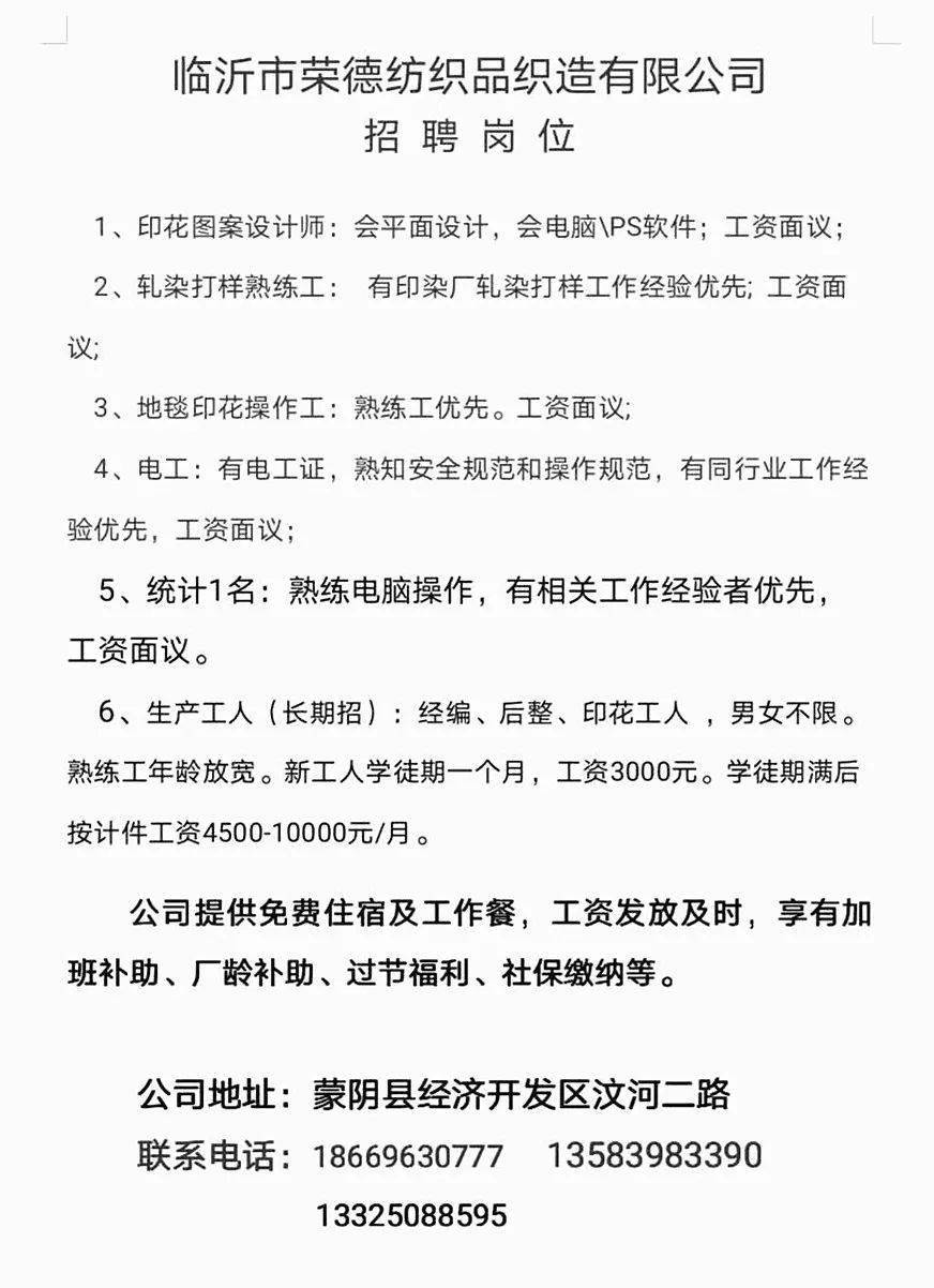 昌乐招工信息最新动态与就业市场分析概览