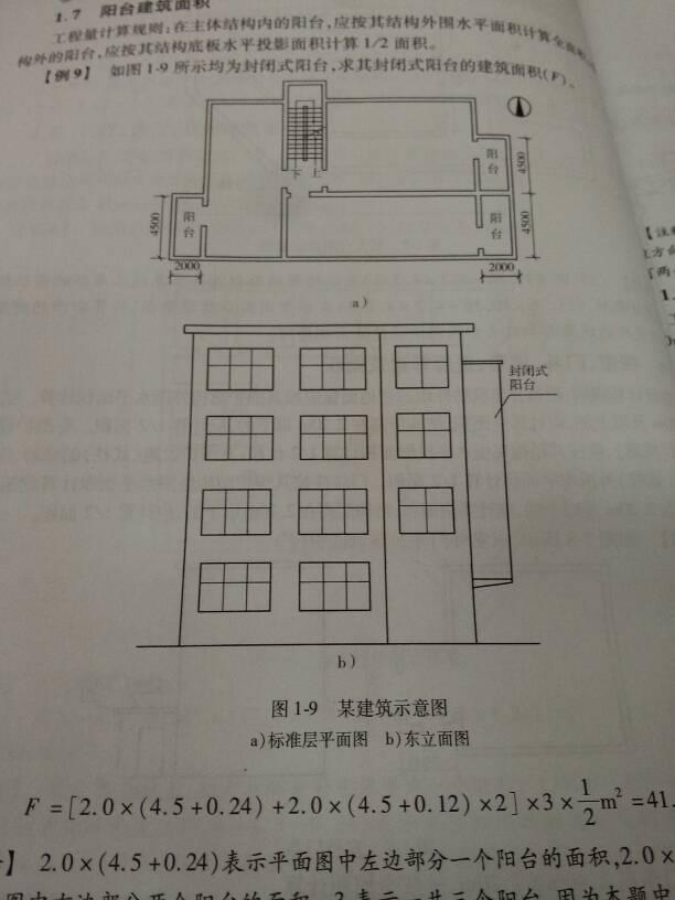 最新阳台面积计算规则及其应用详解