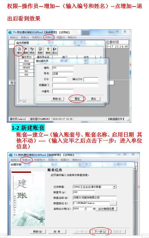 用友T3软件免费下载，探索与体验之旅