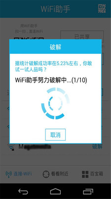 免费WiFi自动连接，便捷生活的无限潜力