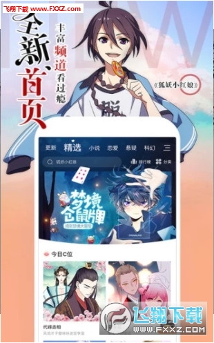 漫友下载，漫画世界的便捷探索之旅