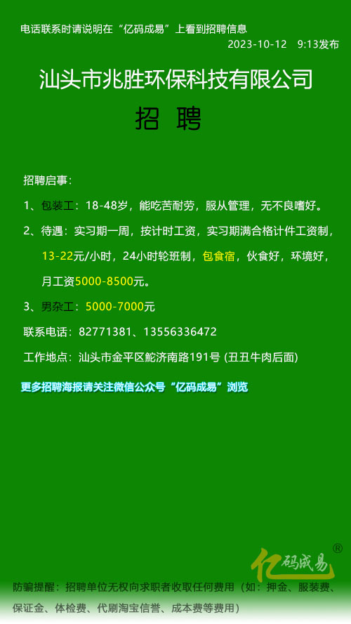 汕头包装工岗位大量招聘，职业前景广阔