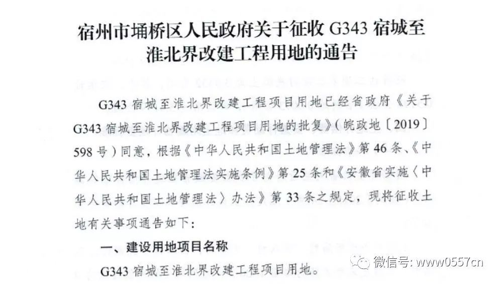 国343淮北公路规划揭秘，现代化交通网络构建的关键步骤