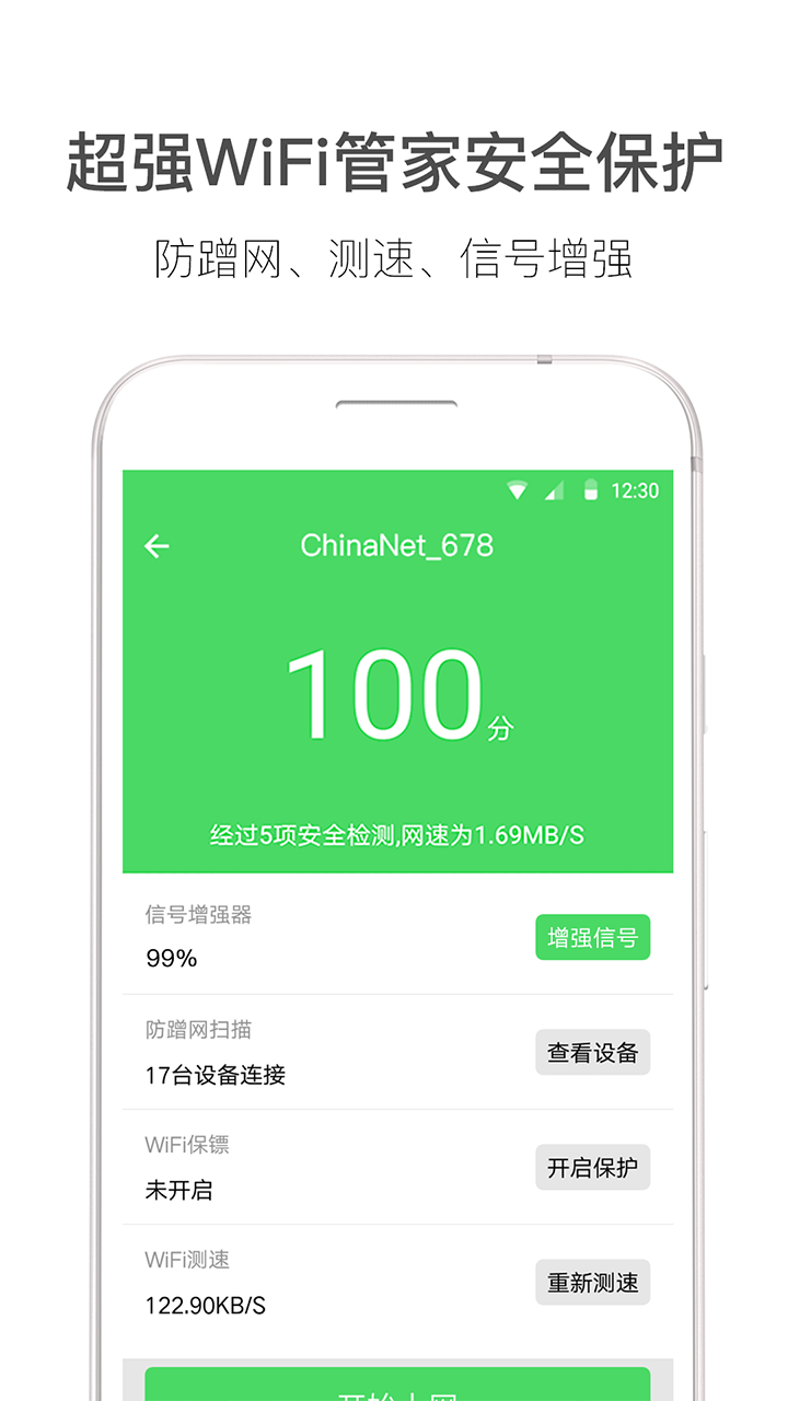 数字时代浪漫情缘，最新WiFi情侣下载版探索