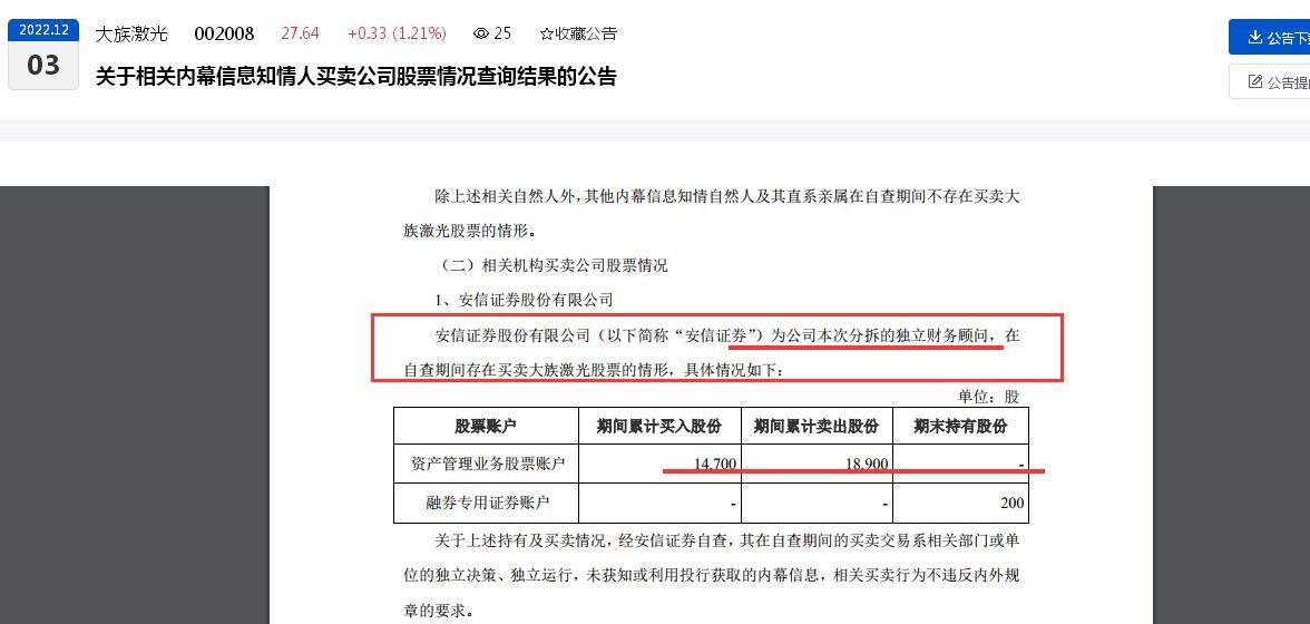 安信交易软件下载攻略