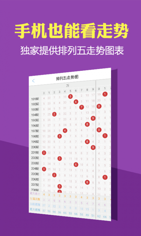 警惕彩25彩票最新版风险与犯罪问题揭秘